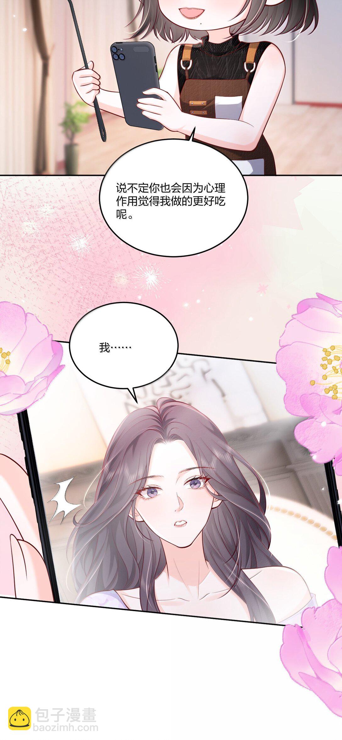 青梅了了 - 117 戀愛保障 - 4