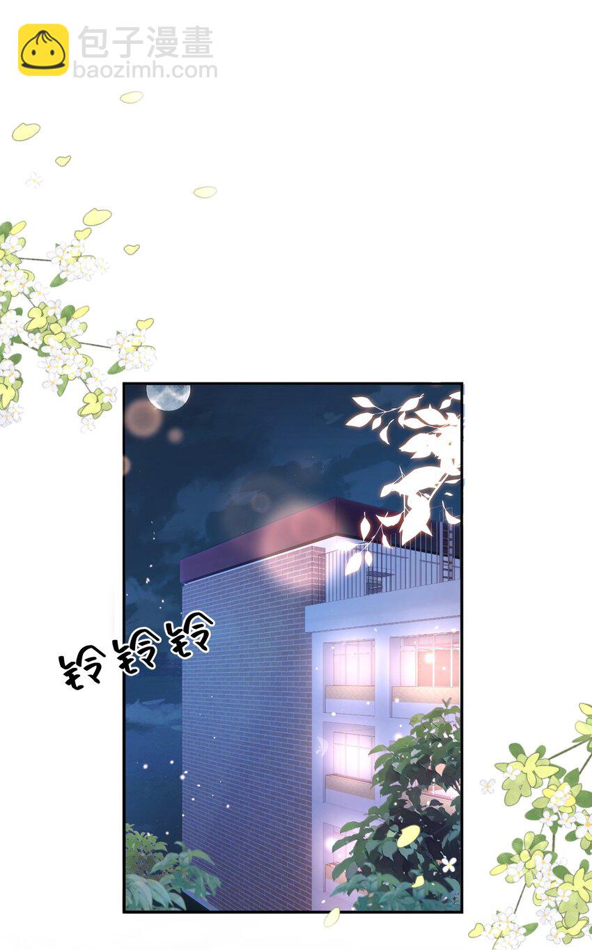 青梅了了 - 013 我保護你 - 4