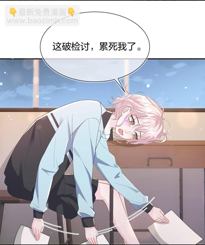 青梅了了 - 013 我保護你 - 6