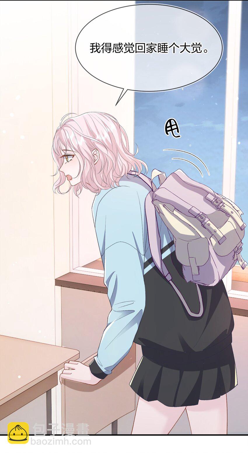 青梅了了 - 013 我保護你 - 7