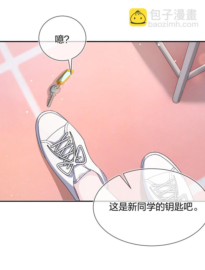 青梅了了 - 013 我保護你 - 1