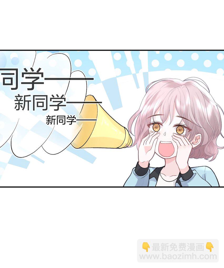 青梅了了 - 013 我保護你 - 6