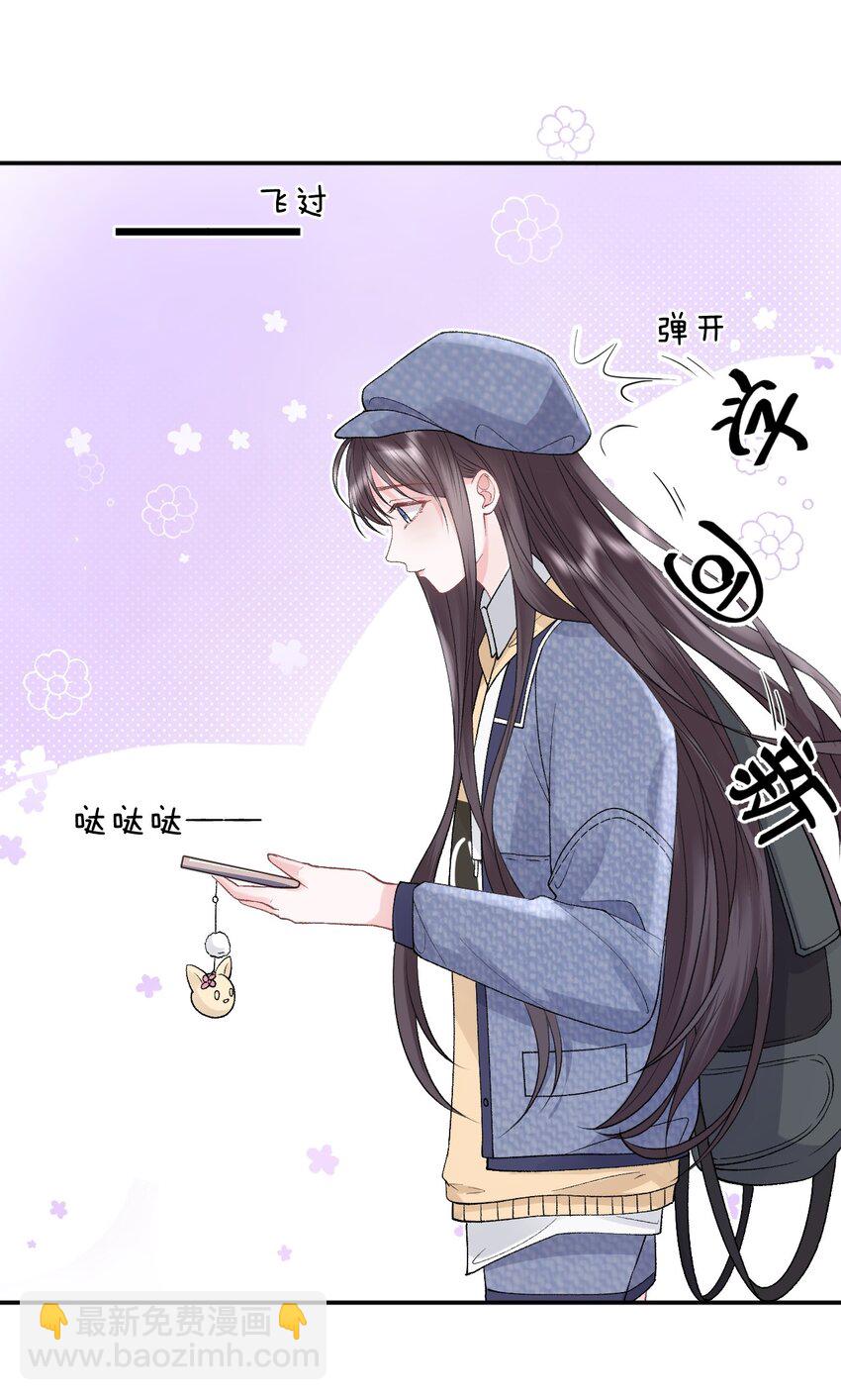 青梅了了 - 013 我保護你 - 7