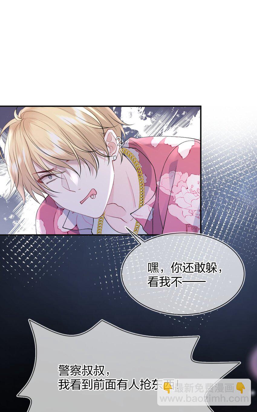 青梅了了 - 013 我保護你 - 5