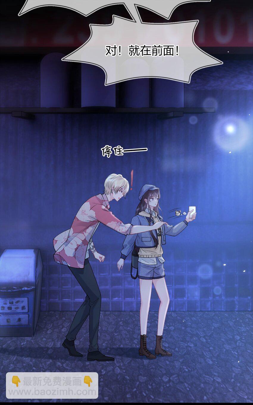 青梅了了 - 013 我保護你 - 6