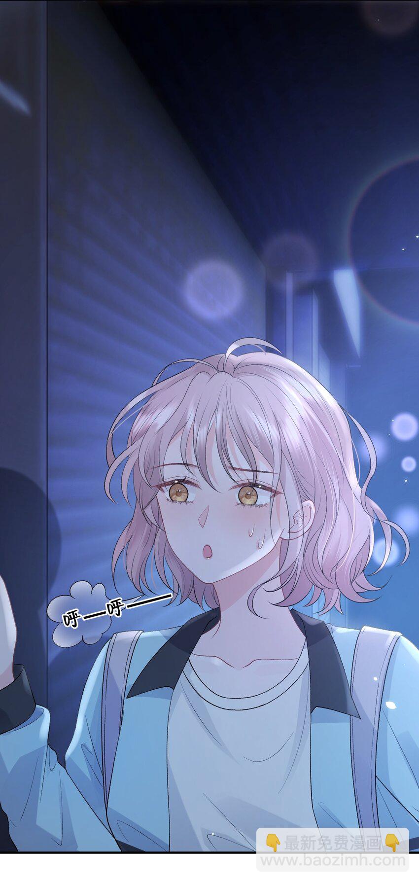 青梅了了 - 013 我保護你 - 2