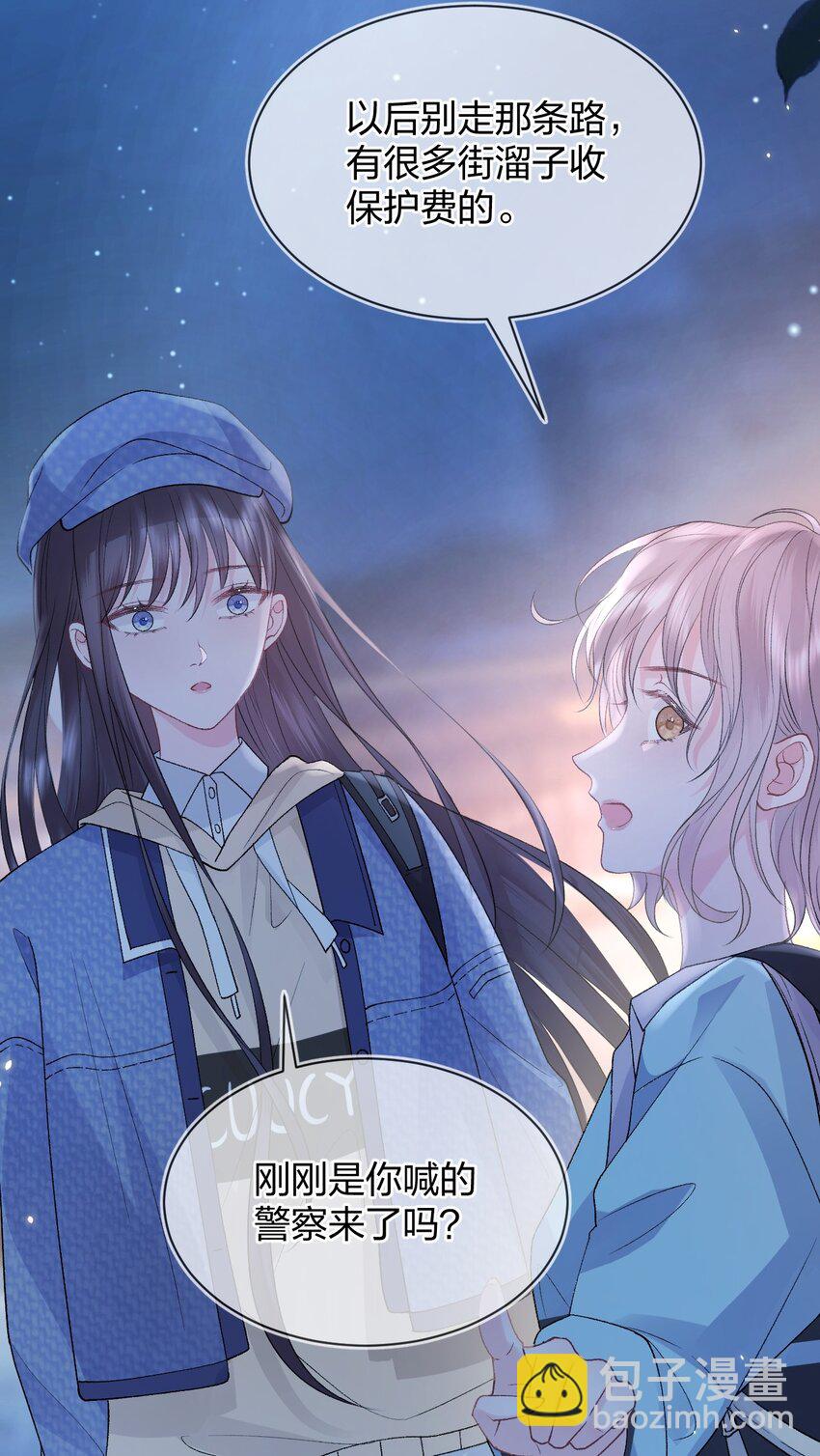 青梅了了 - 013 我保護你 - 2