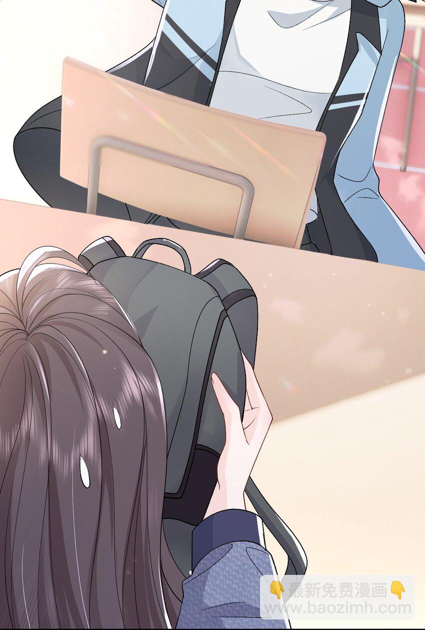 青梅了了 - 013 我保護你 - 4