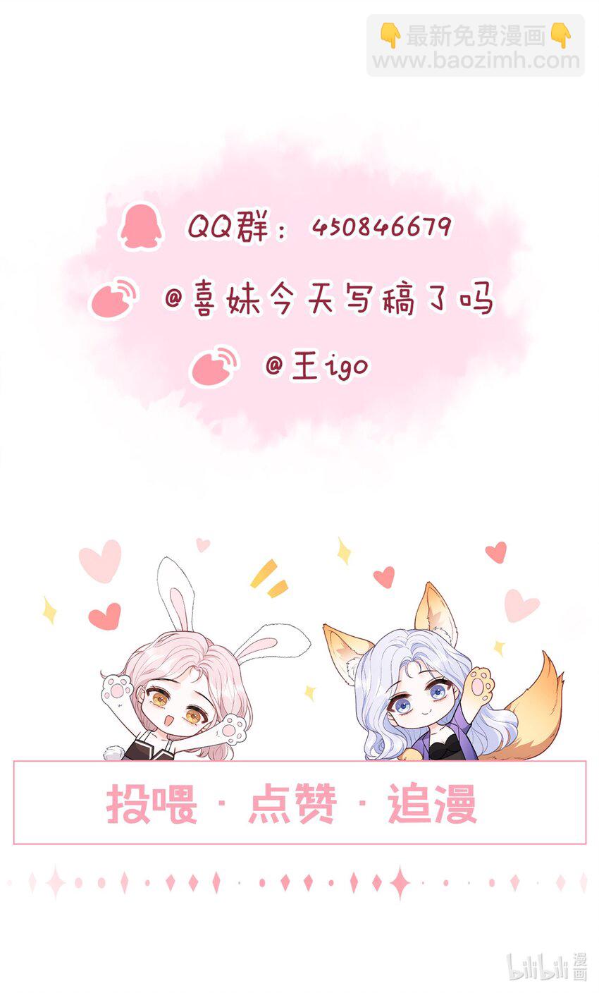 青梅了了 - 013 我保護你 - 4