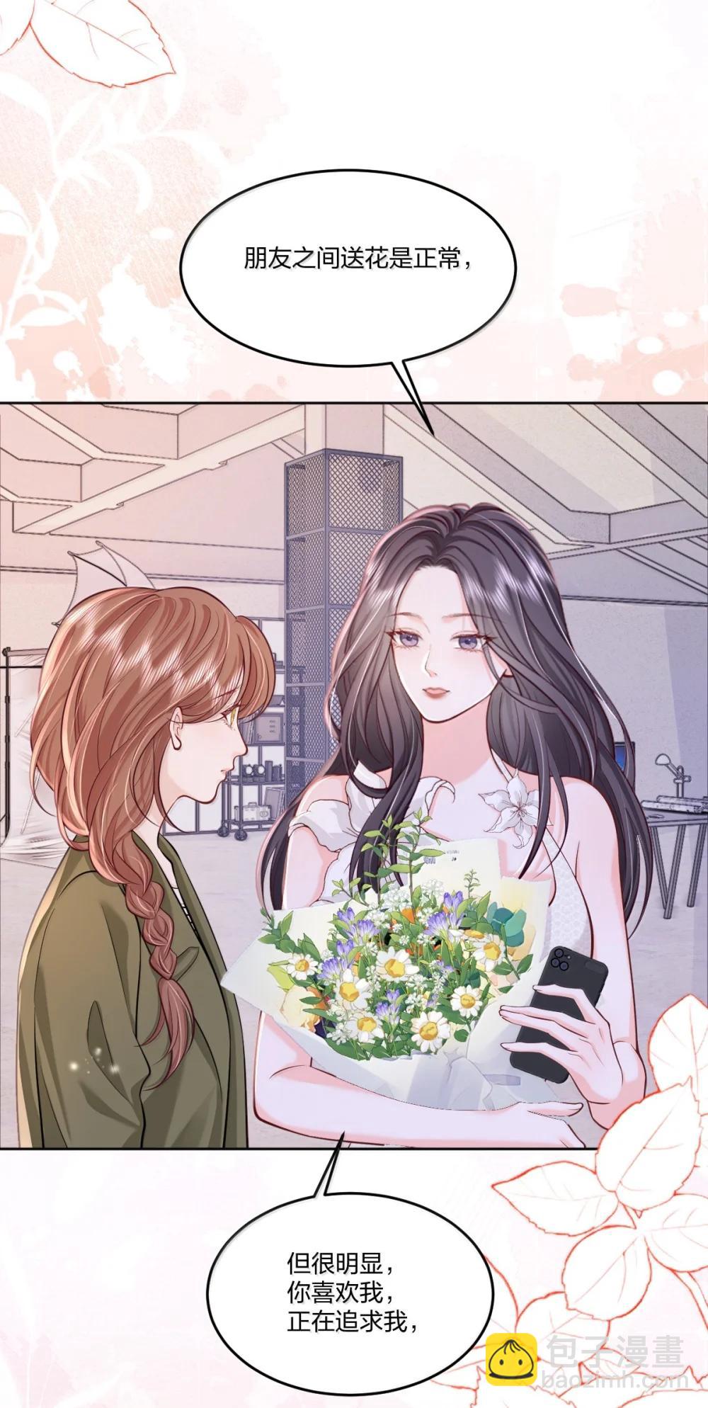 青梅了了 - 119 追妻火葬場 - 4