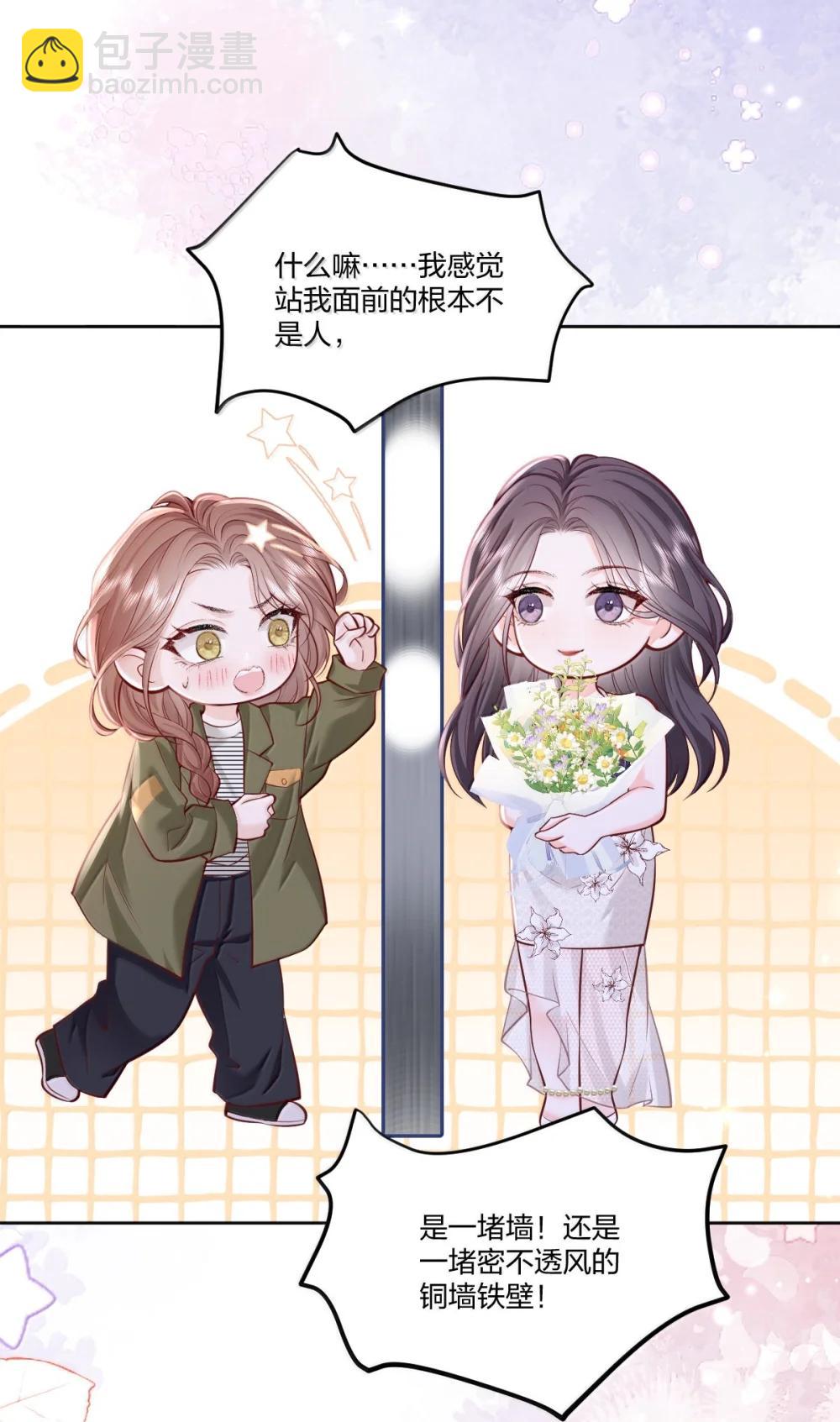 青梅了了 - 119 追妻火葬場 - 6