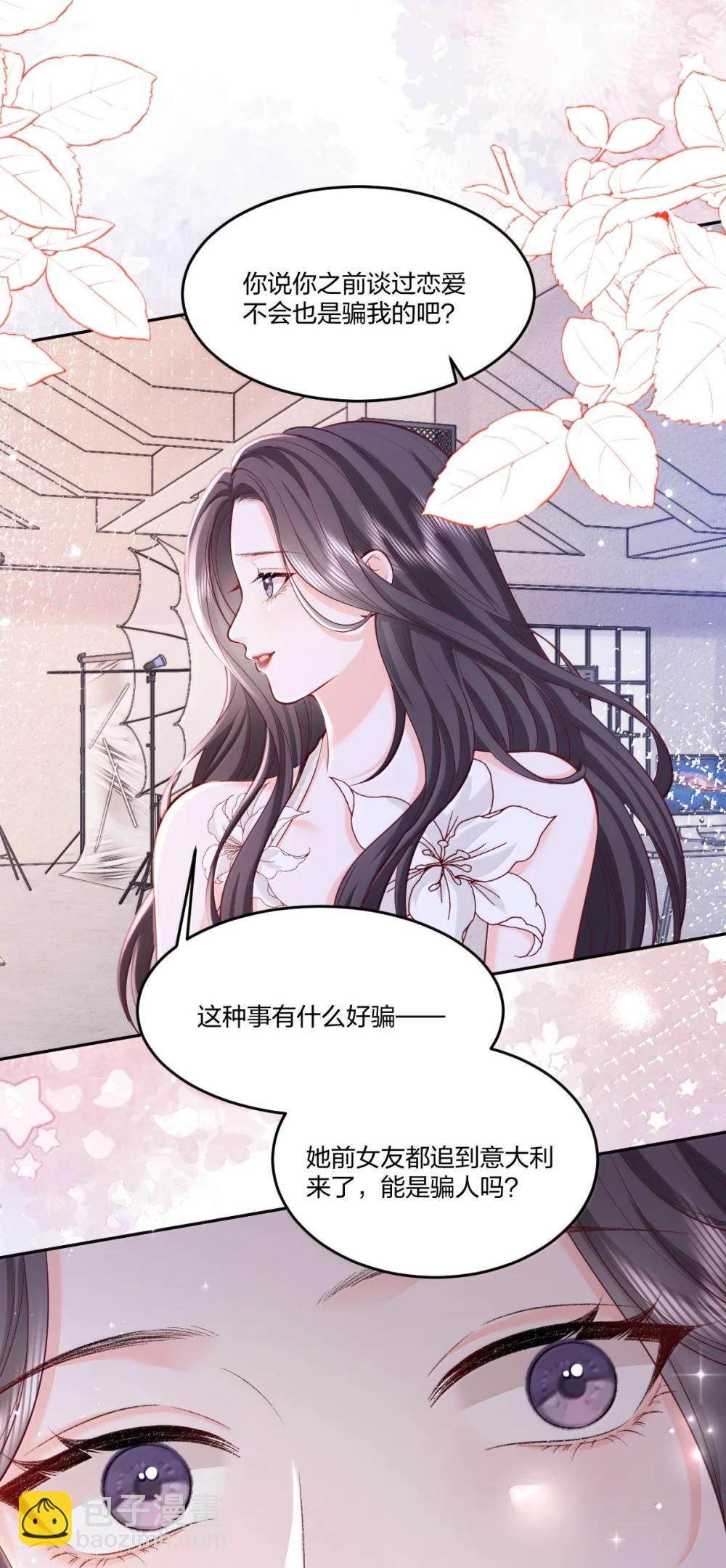 青梅了了 - 119 追妻火葬場 - 1