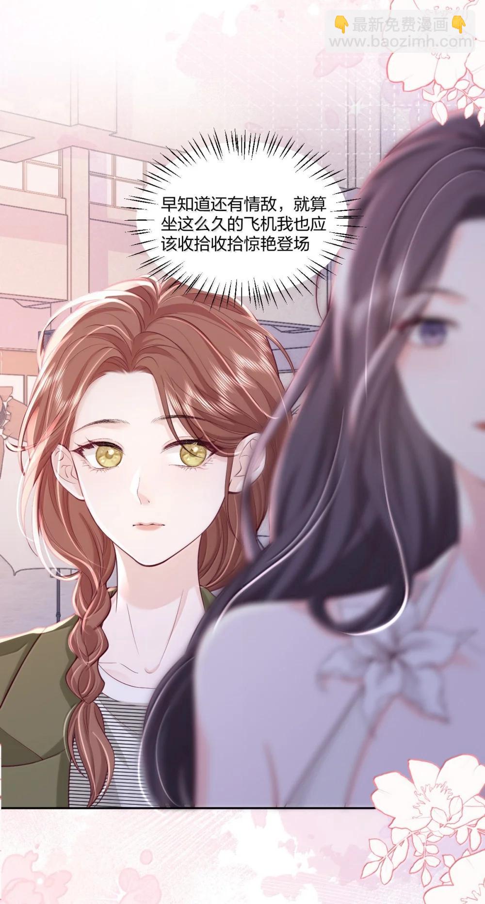 青梅了了 - 119 追妻火葬場 - 5