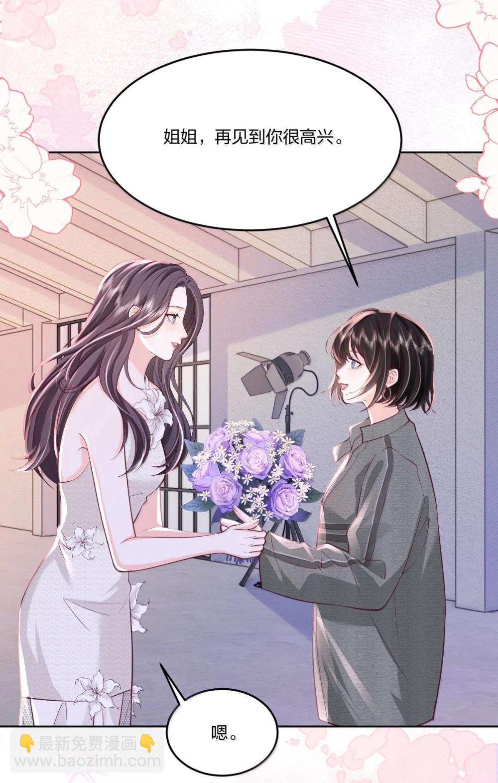 青梅了了 - 119 追妻火葬場 - 6