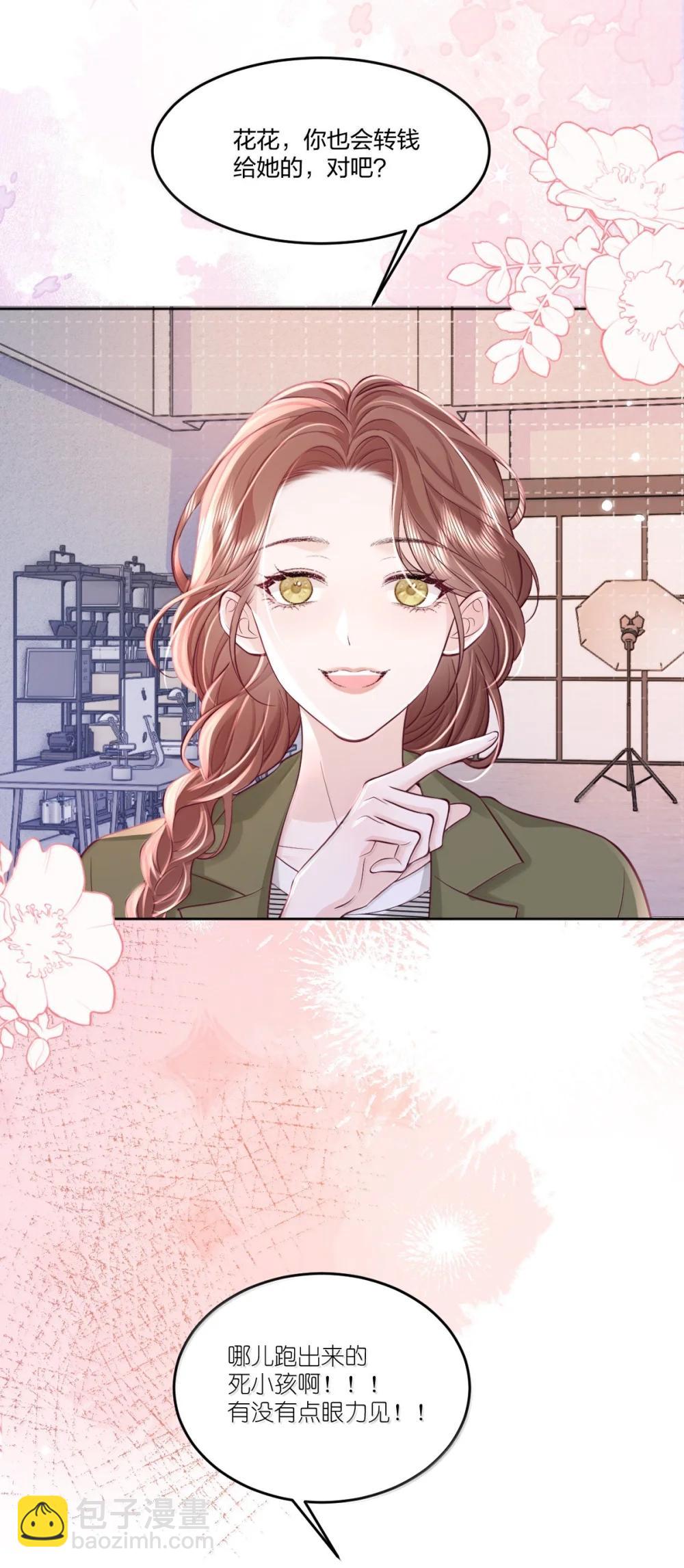 青梅了了 - 119 追妻火葬場 - 1