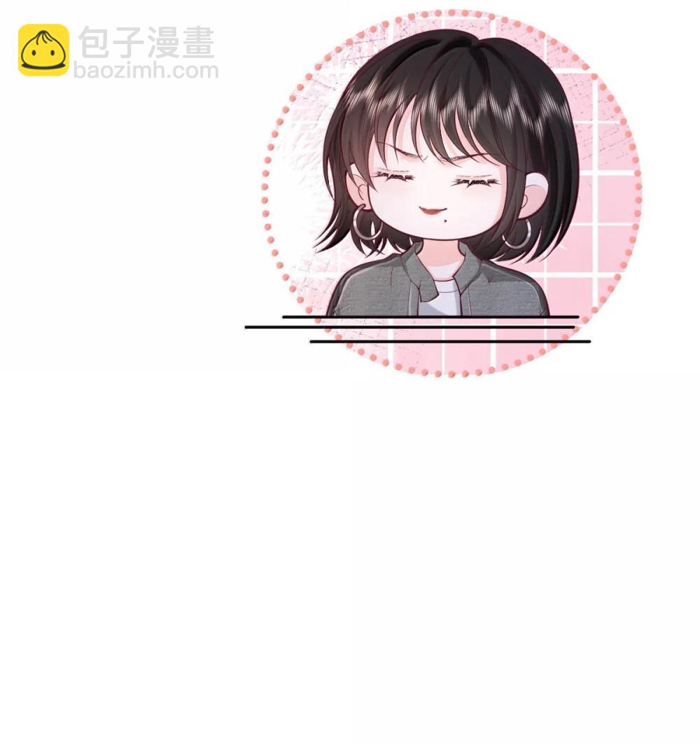 青梅了了 - 119 追妻火葬場 - 2