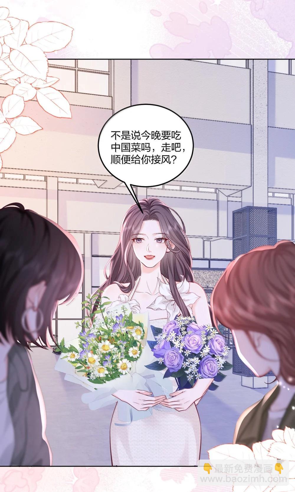 青梅了了 - 119 追妻火葬場 - 4