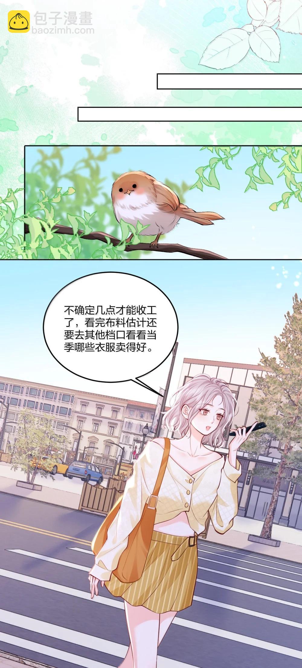 青梅了了 - 119 追妻火葬場 - 6