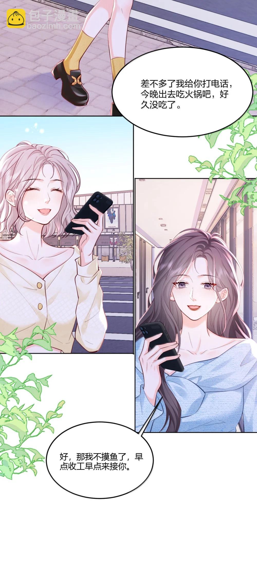 青梅了了 - 119 追妻火葬場 - 1