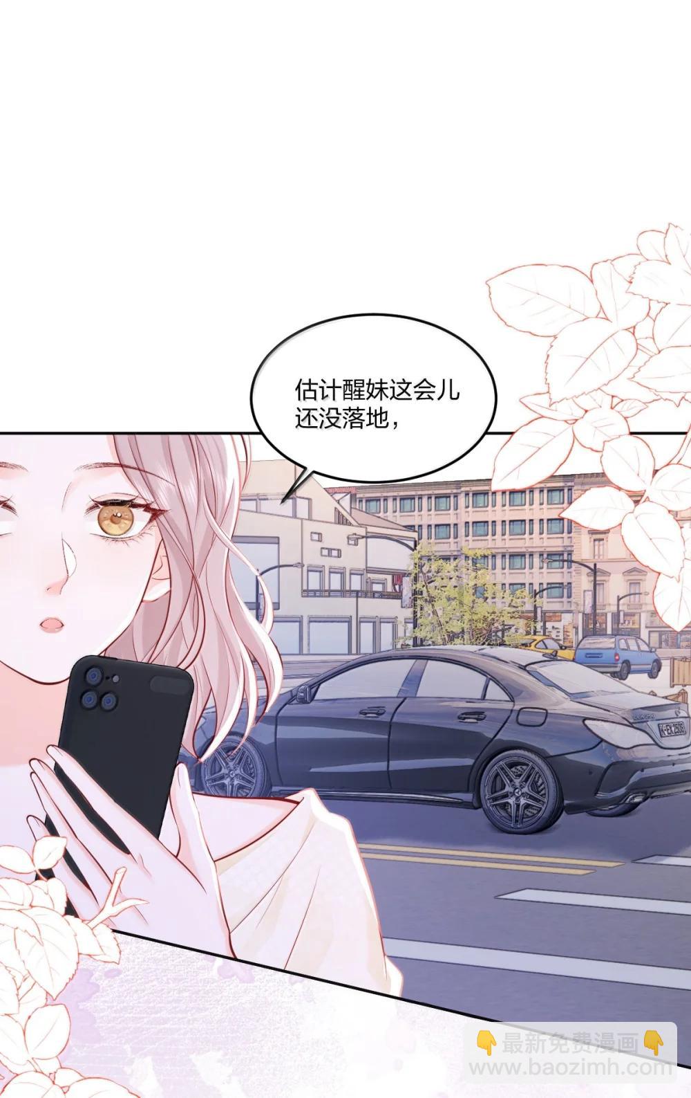 青梅了了 - 119 追妻火葬場 - 2