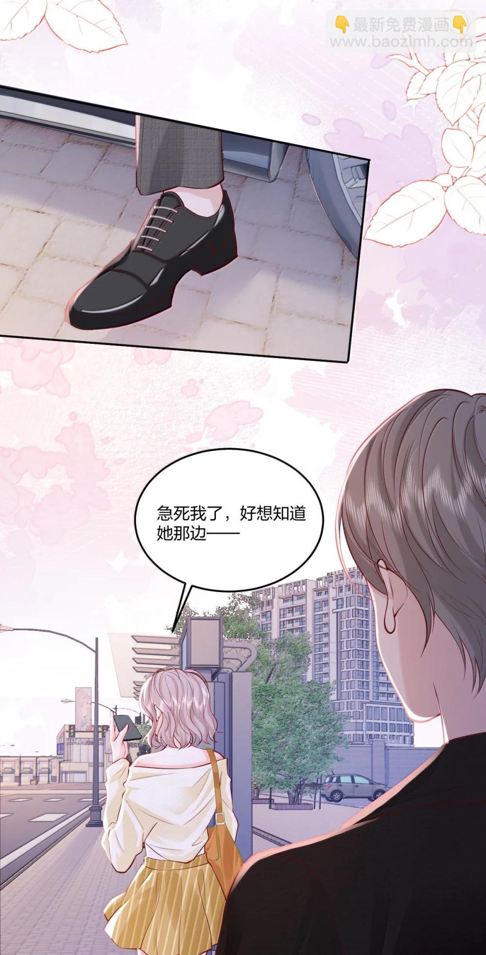 青梅了了 - 119 追妻火葬場 - 3