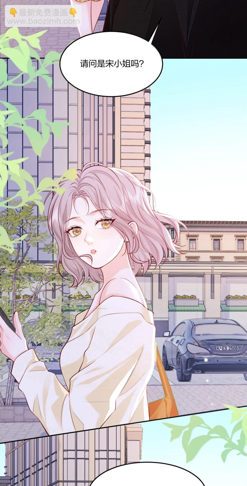 青梅了了 - 119 追妻火葬場 - 4