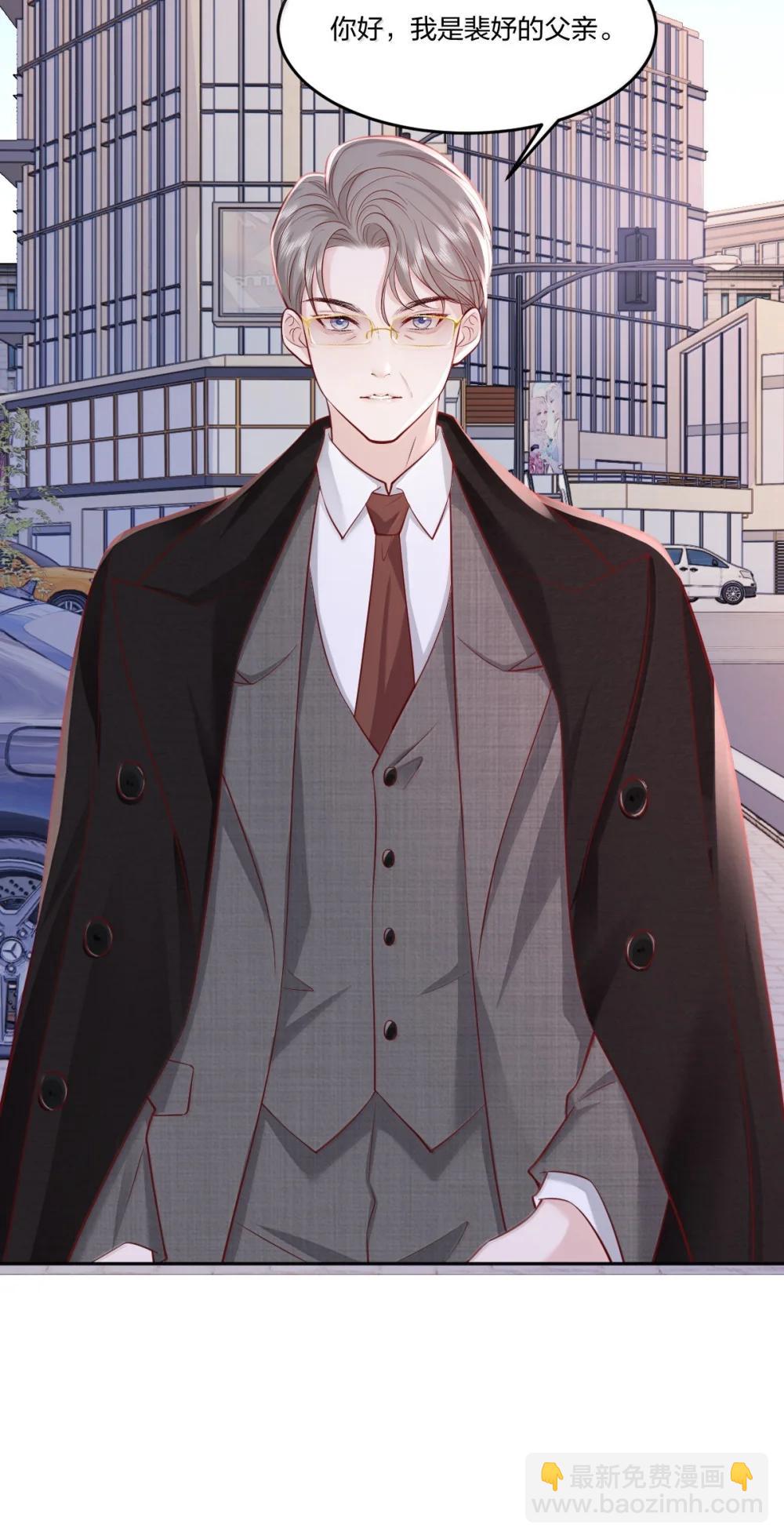 青梅了了 - 119 追妻火葬場 - 5