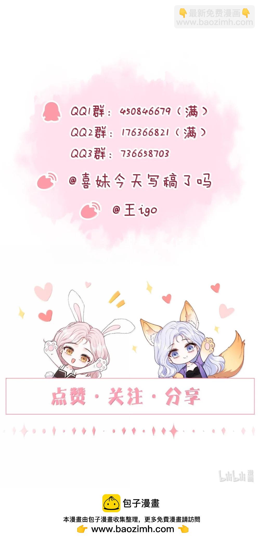 青梅了了 - 119 追妻火葬場 - 6