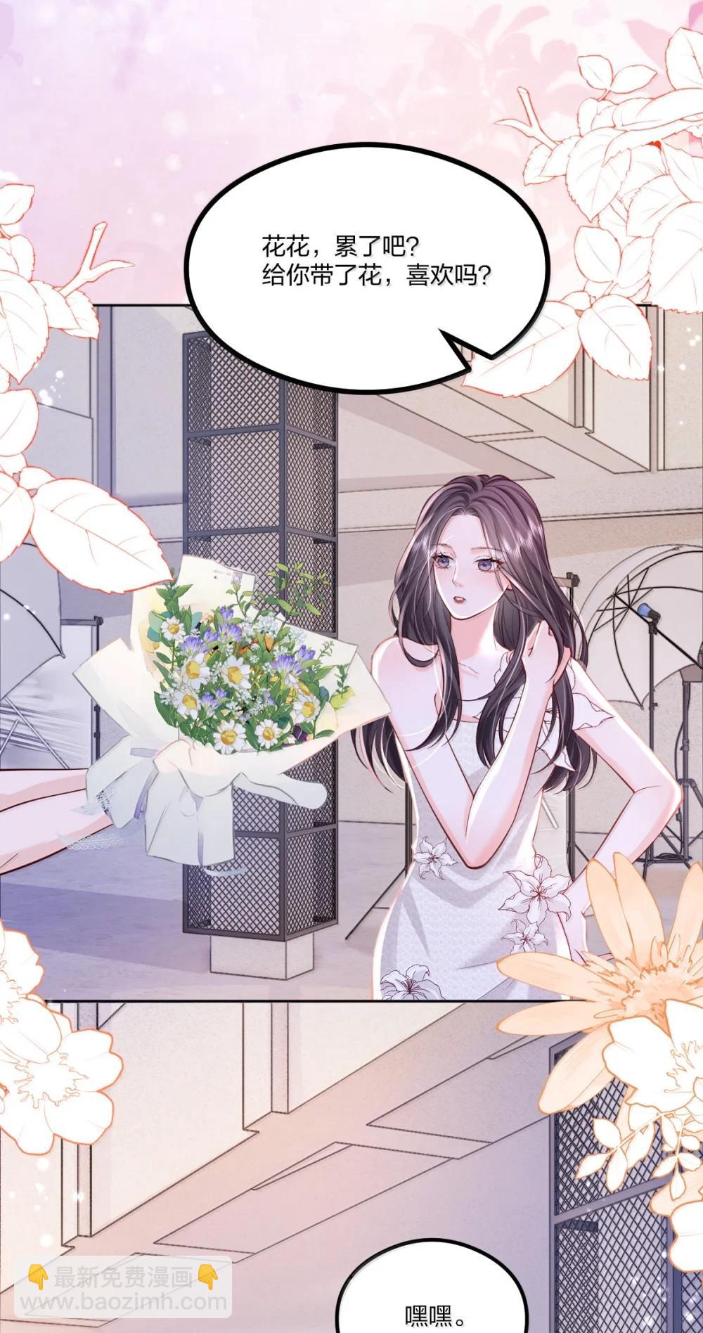 青梅了了 - 119 追妻火葬場 - 4