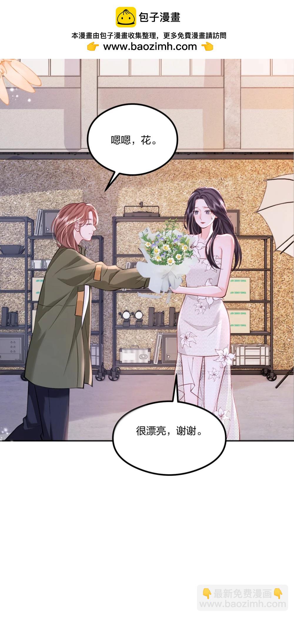 青梅了了 - 119 追妻火葬場 - 6