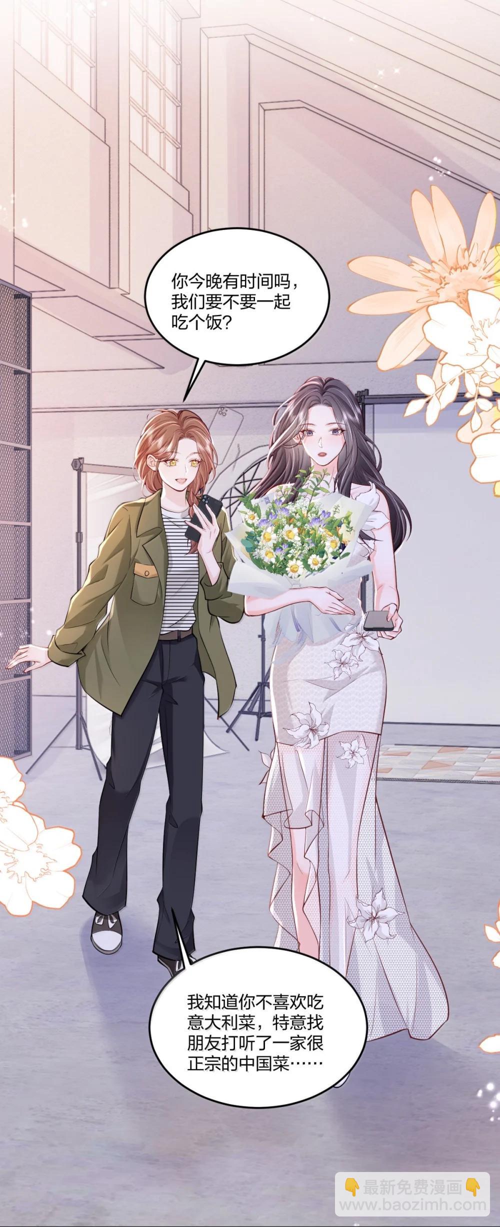 青梅了了 - 119 追妻火葬場 - 1