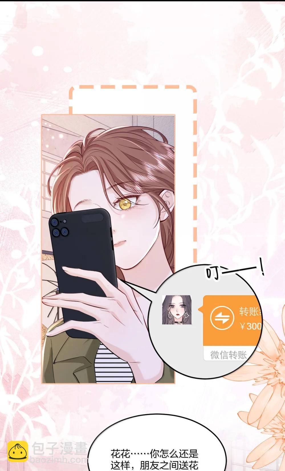 青梅了了 - 119 追妻火葬場 - 2