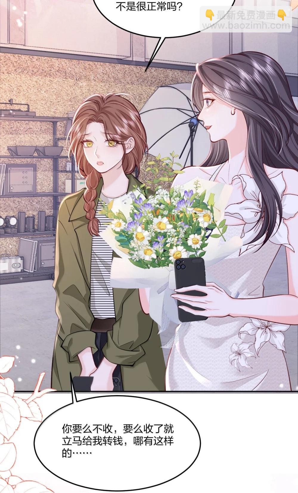 青梅了了 - 119 追妻火葬場 - 3