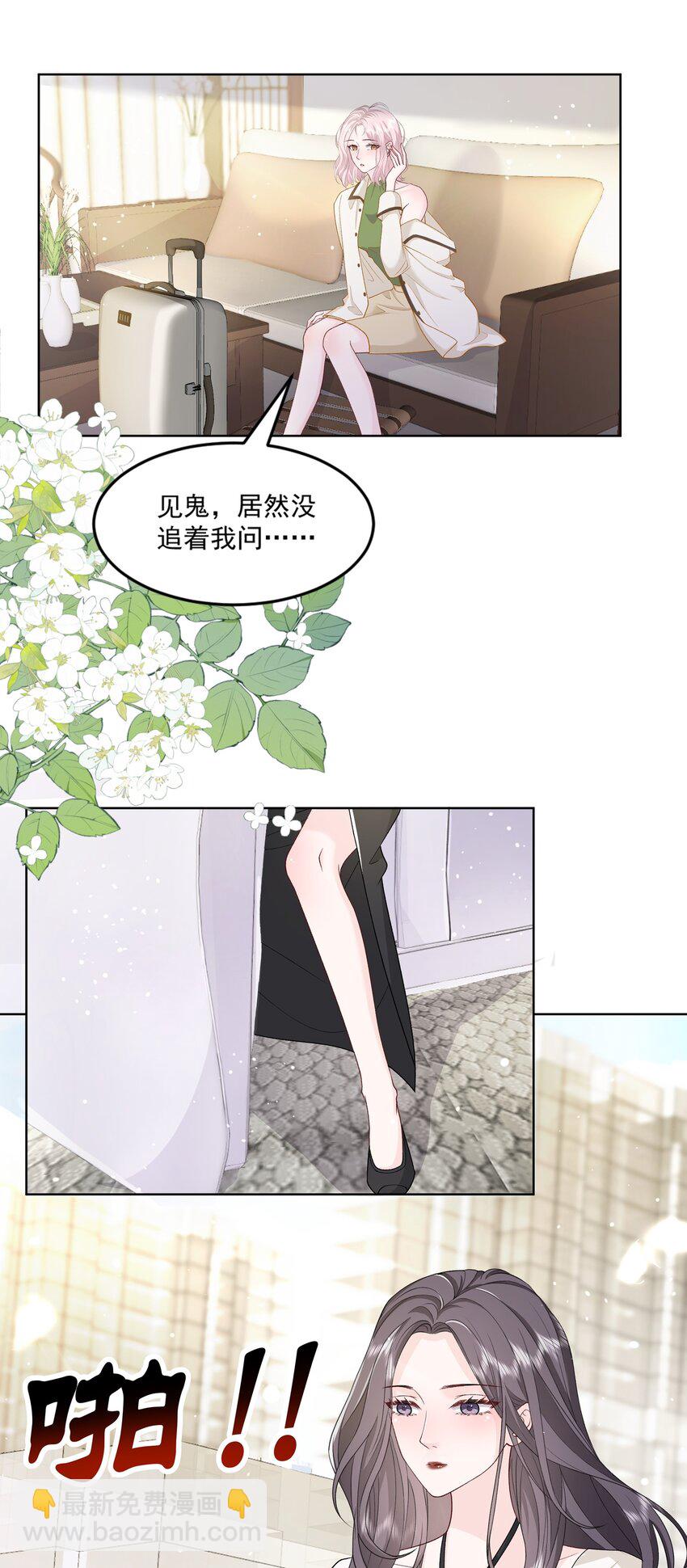 青梅了了 - 015 我鐘意你 - 5