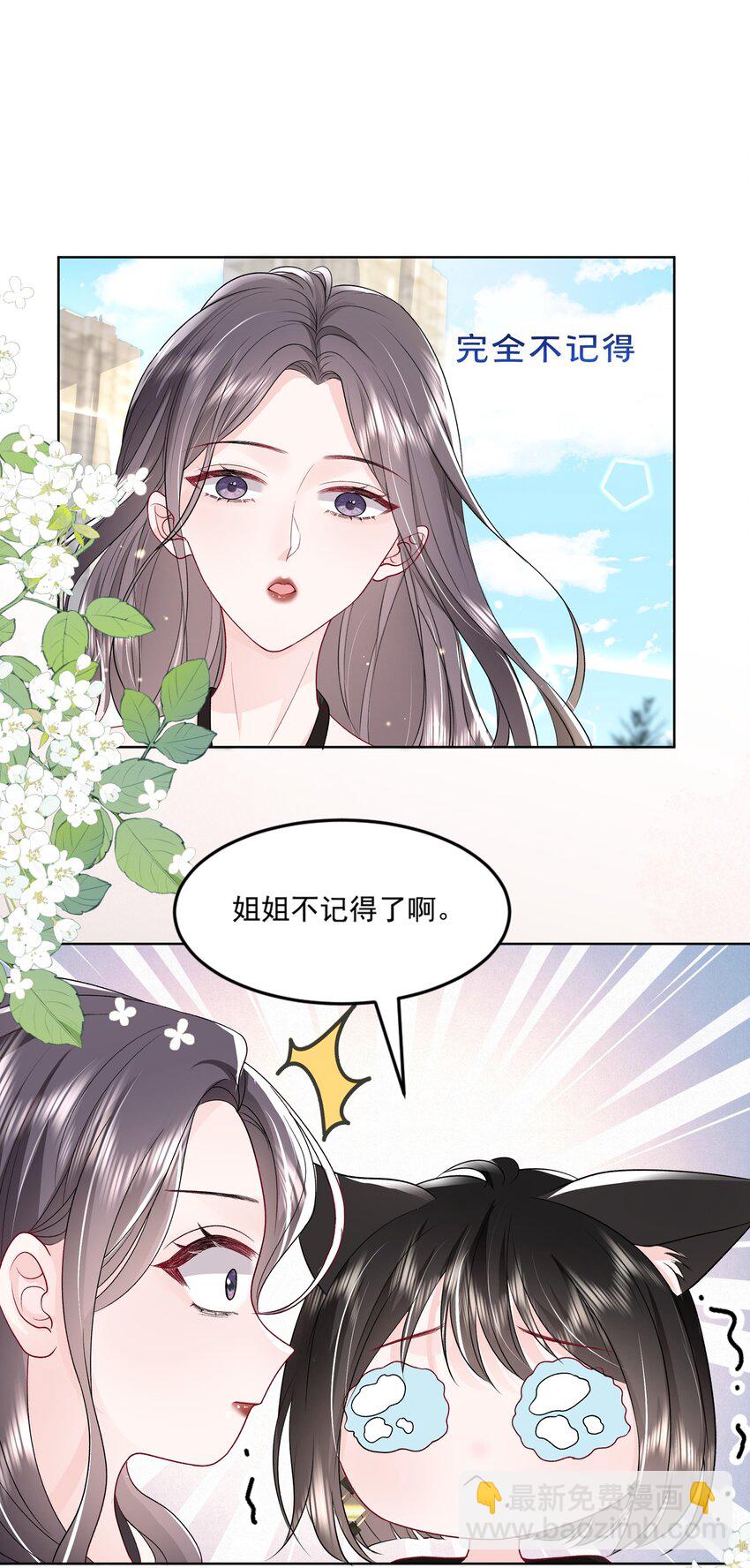 青梅了了 - 015 我鐘意你 - 3