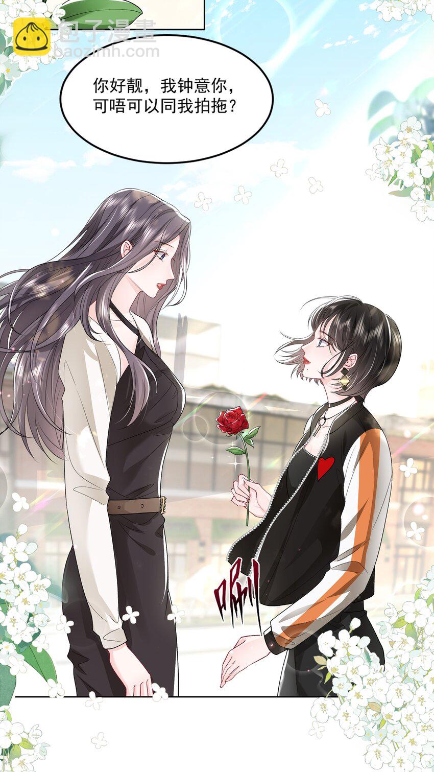 青梅了了 - 015 我鐘意你 - 5