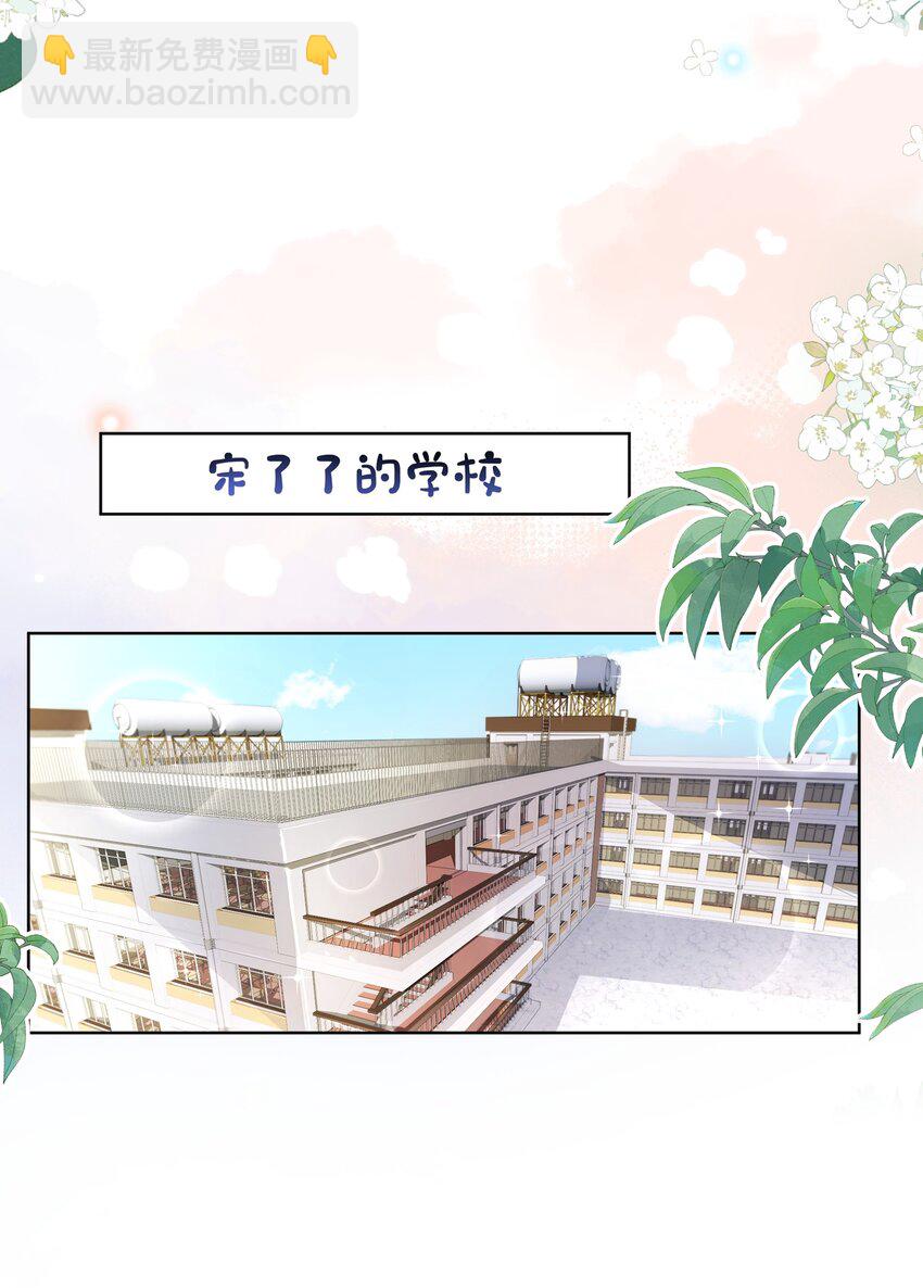 青梅了了 - 015 我鐘意你 - 6