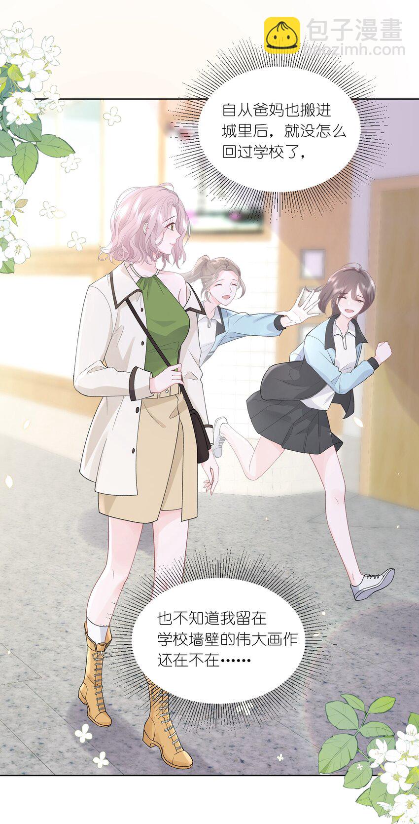 青梅了了 - 015 我鐘意你 - 1