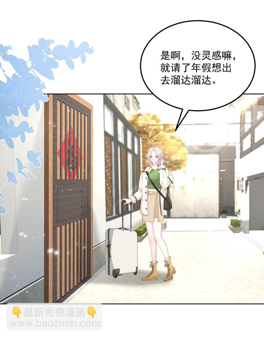 青梅了了 - 015 我鐘意你 - 2