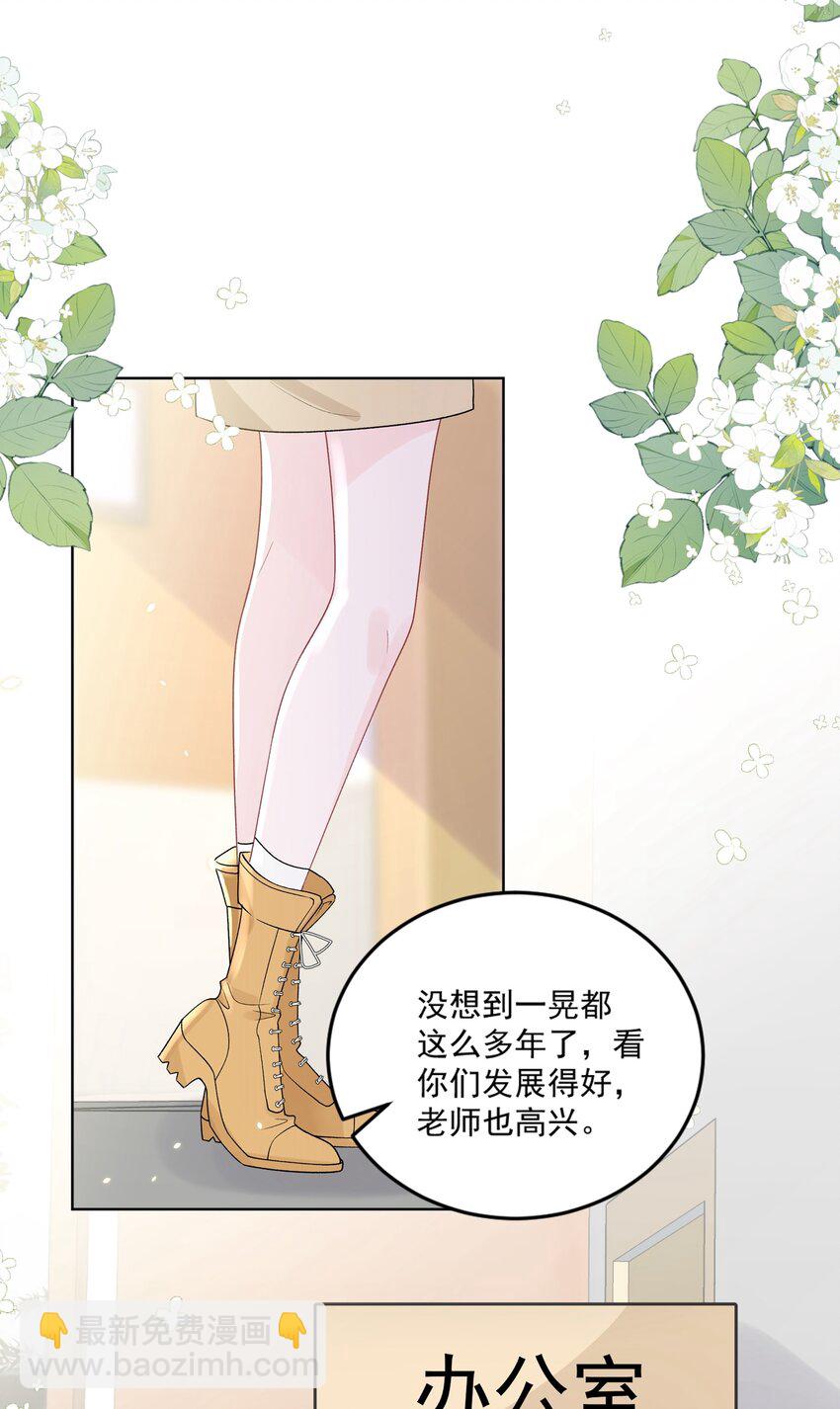 青梅了了 - 015 我鐘意你 - 2