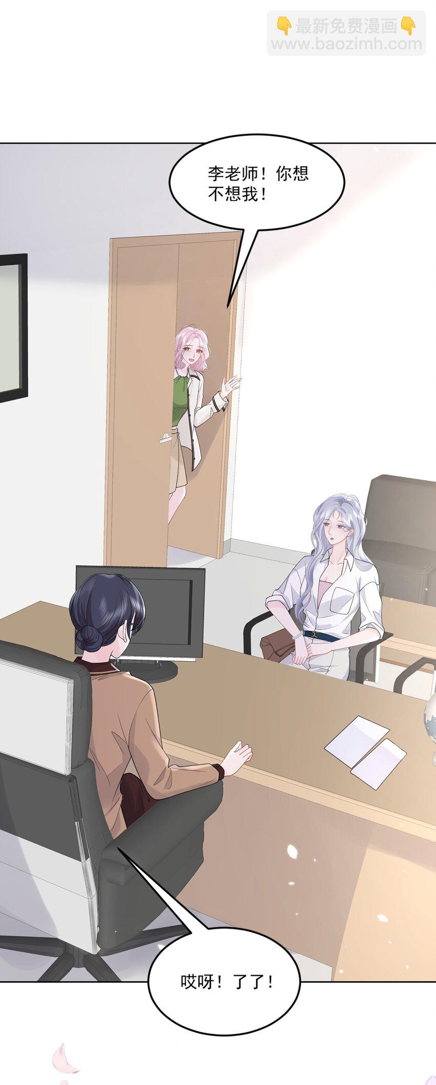 青梅了了 - 015 我鐘意你 - 4