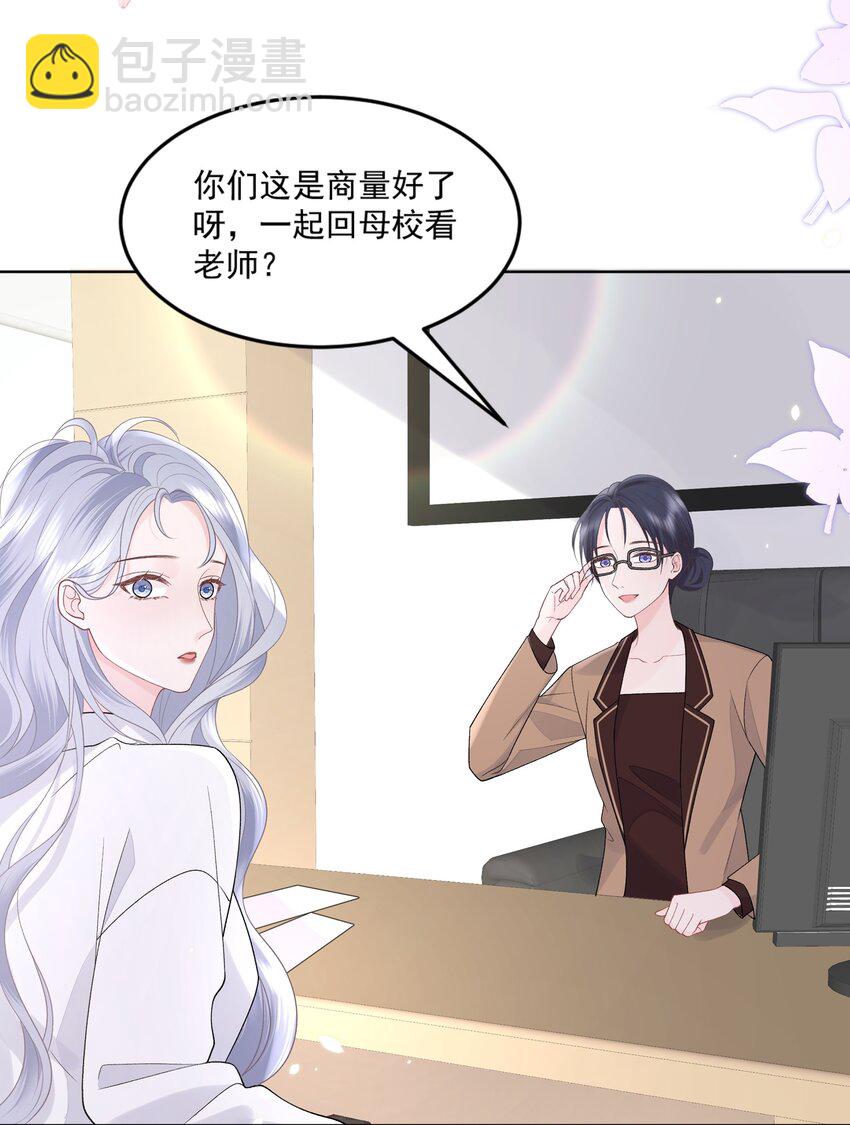 青梅了了 - 015 我鐘意你 - 5