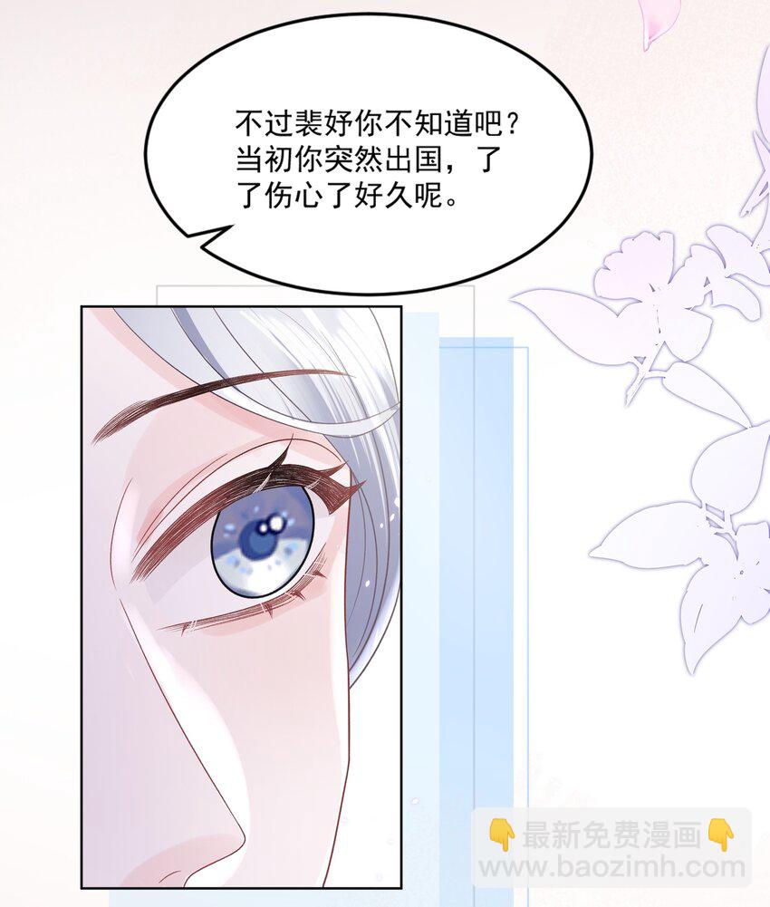 青梅了了 - 015 我鐘意你 - 4