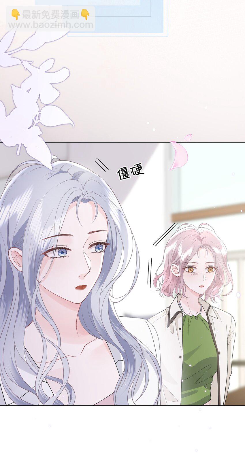 青梅了了 - 015 我鐘意你 - 5