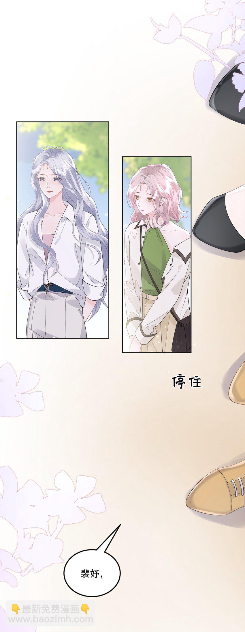 青梅了了 - 015 我鐘意你 - 2