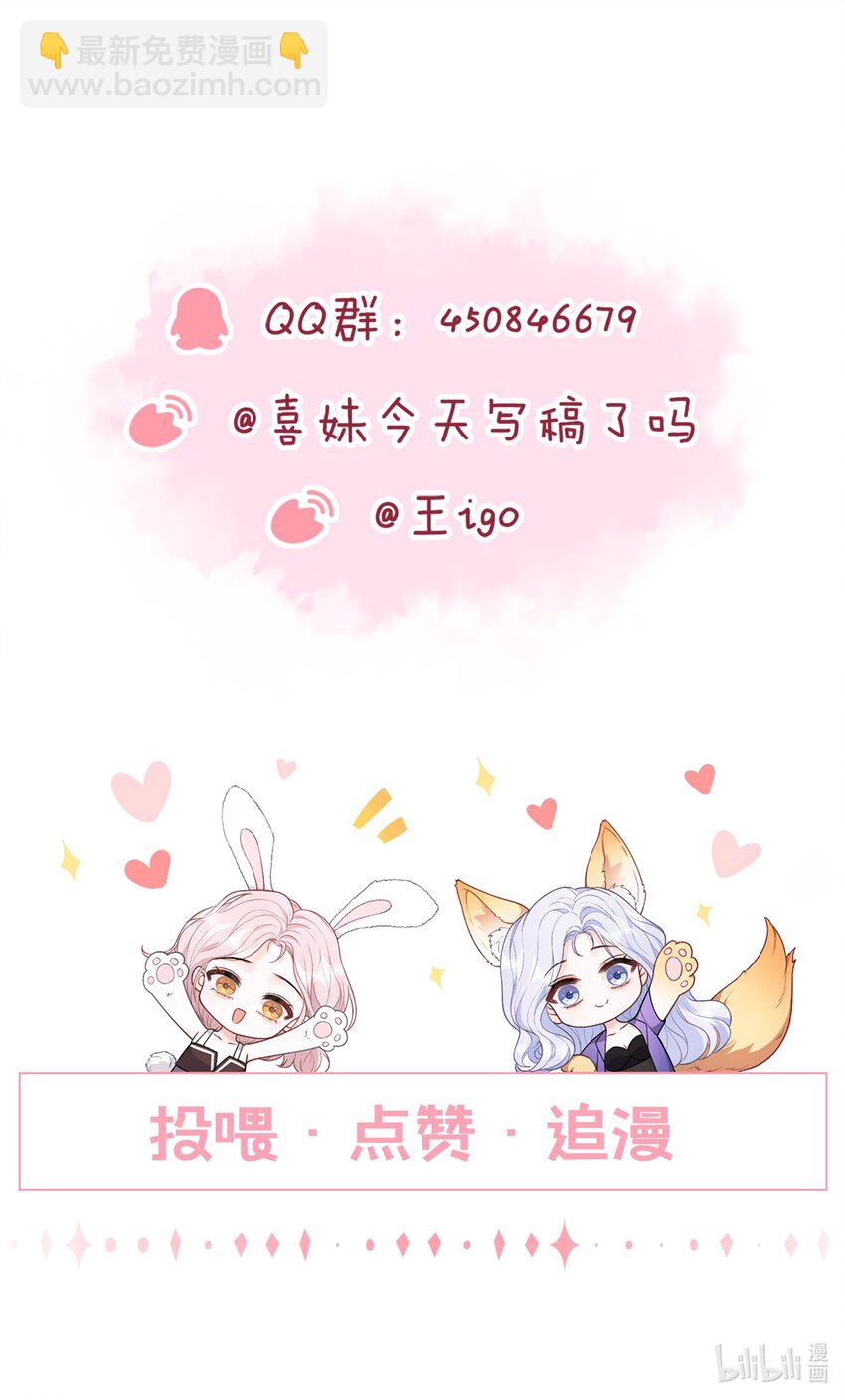 青梅了了 - 015 我鐘意你 - 3