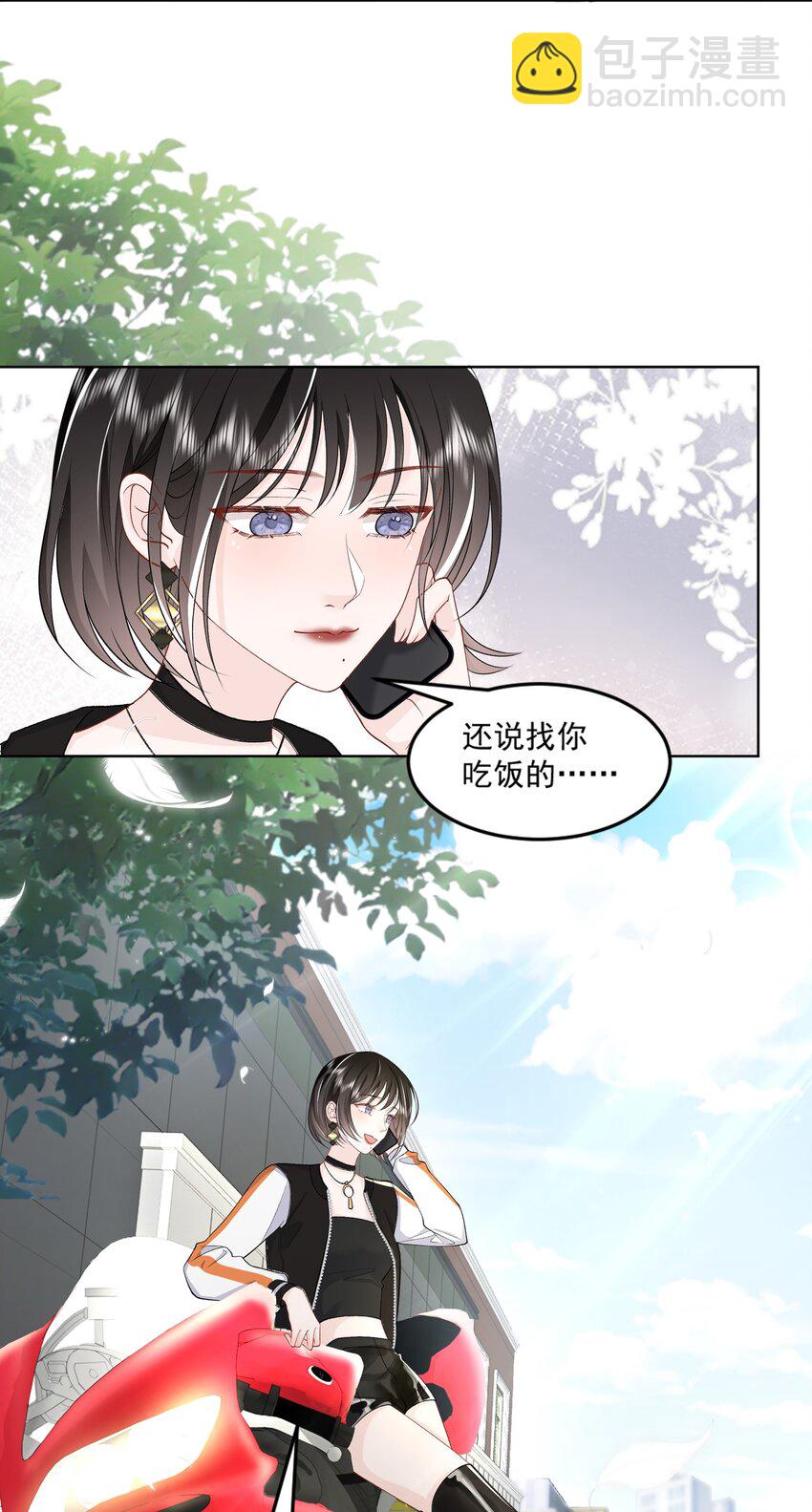 青梅了了 - 015 我鐘意你 - 4