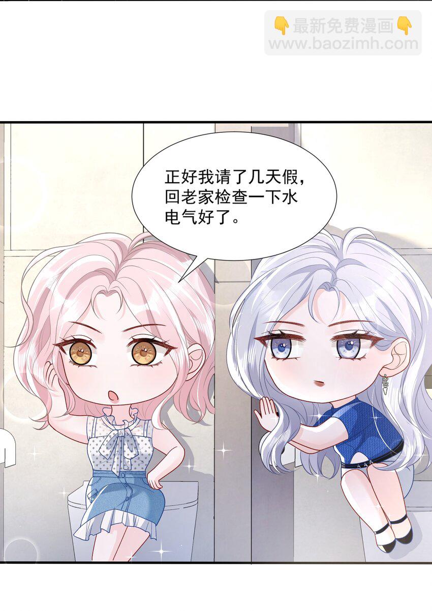 青梅了了 - 015 我鐘意你 - 5