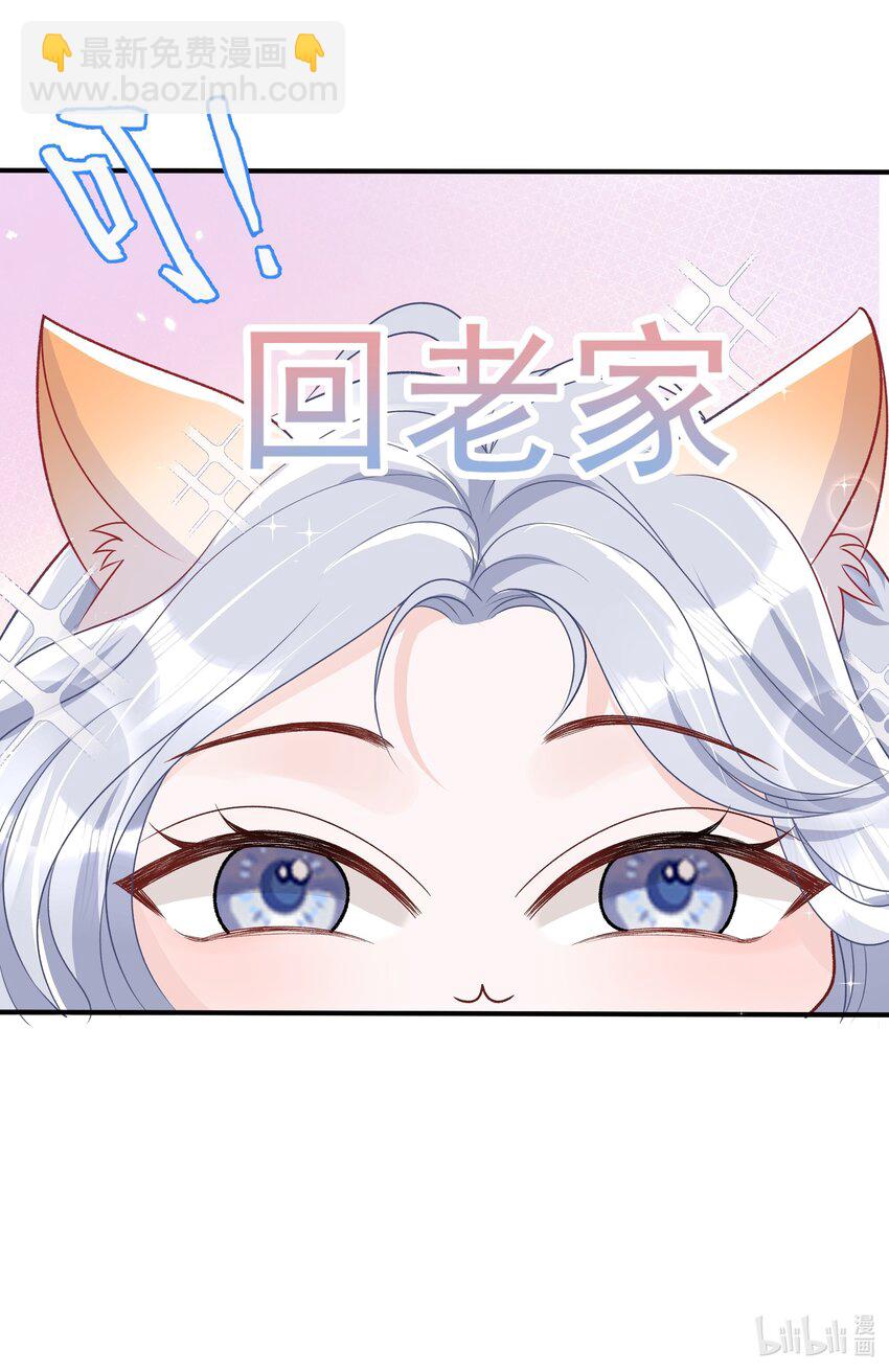 青梅了了 - 015 我鐘意你 - 6