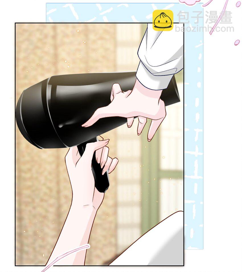 青梅了了 - 017 你幫我脫 - 7